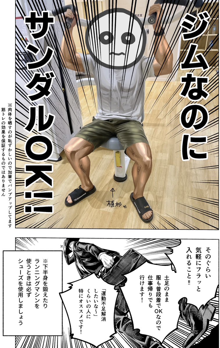 チョコザップ始めました。 運動不足になりがちな漫画家さん達にフツーにおすすめです。 (もちろん会社員の方も) 一緒に健康体になりましょー!  @chocozap_ #chocoZAP #pr