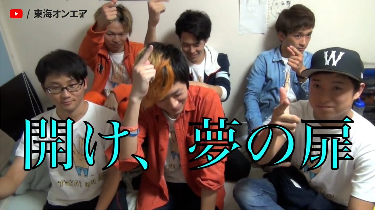 YouTubeJapan's tweet photo. #東海オンエア10周年、おめでとうございます🎉

これからも東海オンエアらしさあふれる動画を楽しみにしています🫶
夢の扉を開き続けていってください！

@TOKAIONAIR10th https://t.co/q78YMN33vv