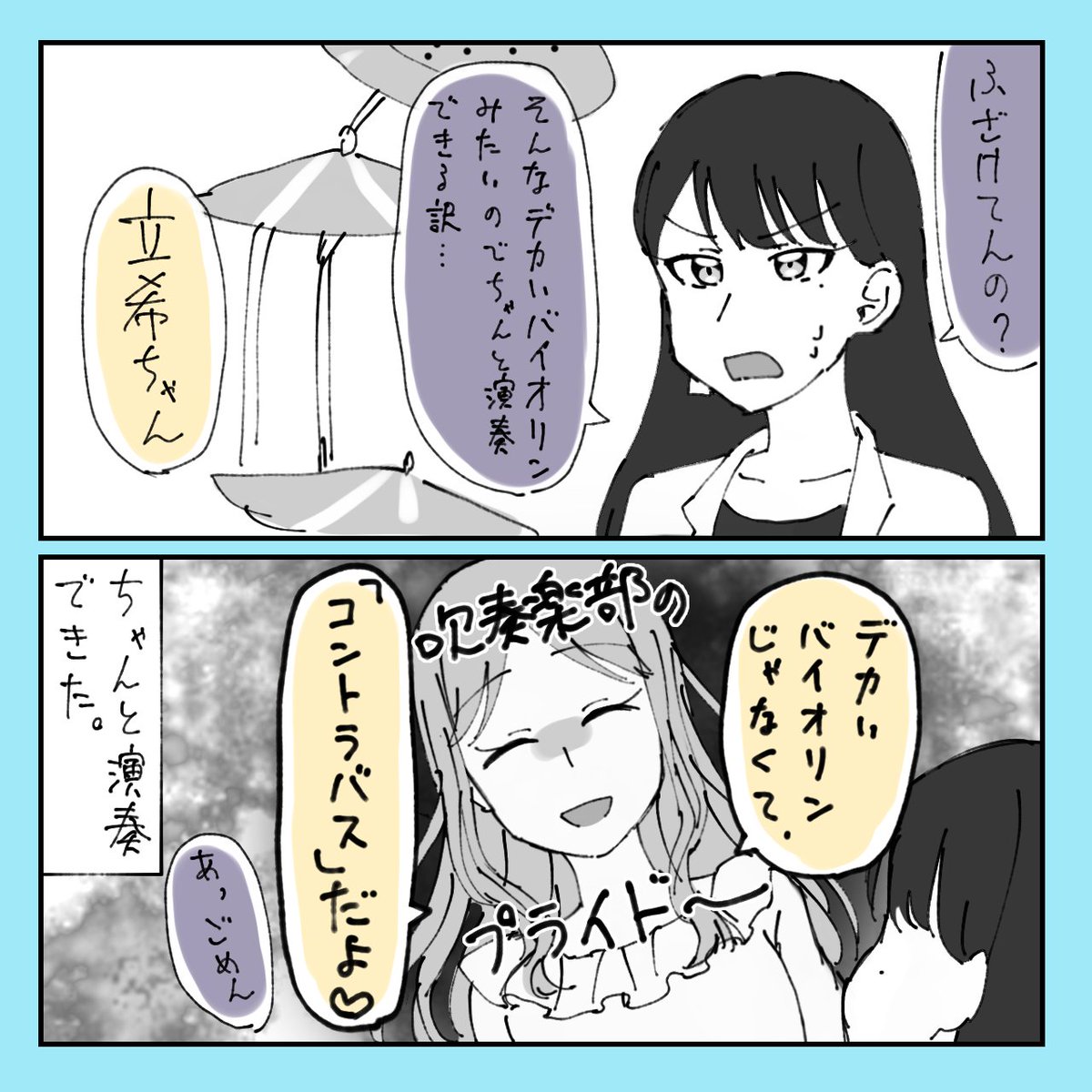 #MyGO #バンドリ #bandoriart 
ドジそよさん(アニメ7話前) 