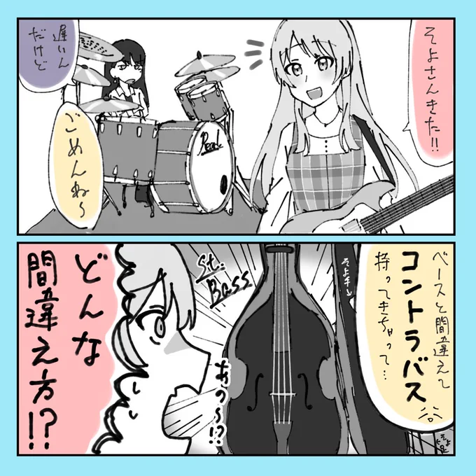 #MyGO #バンドリ #bandoriart 
ドジそよさん(アニメ7話前) 