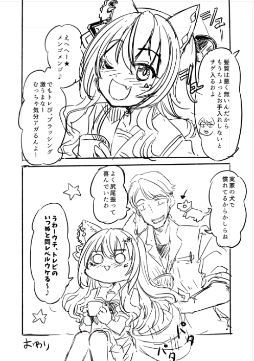 ヘリトレまんが 