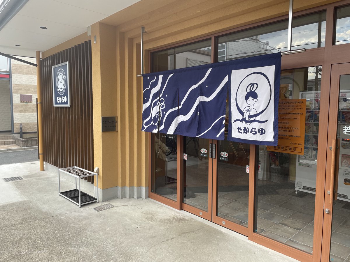 BarHamlets's tweet image. 開店です。

本日はリニューアルしたばかりのたからゆ@takarayu_nakano さんに行ってきました。

110℃のサウナはともかくオートロウリュがパワフルすぎて焼け死ぬかと思いました。さらに熱波師の方もいらっしゃったのでアウフグースしてもらいました。

町銭湯のレベルじゃなかったです。