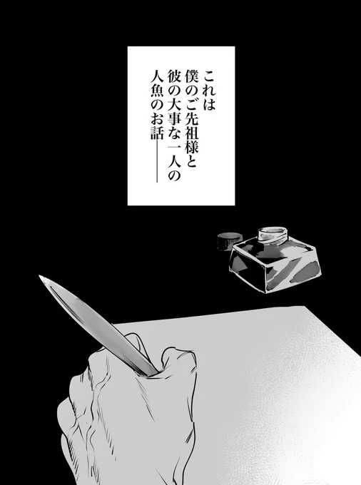 イデアズ
💀の子孫が🐙と出会う話  ⚠︎しにネタ注意
1/21 