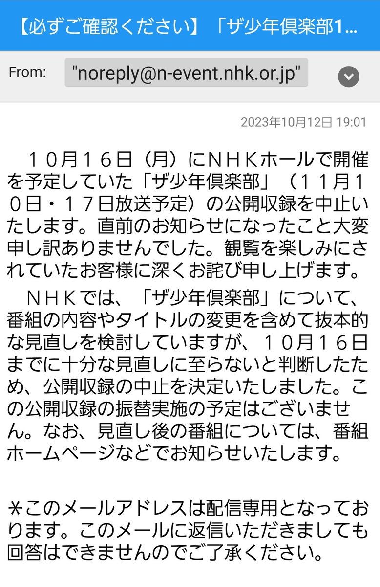 少年収