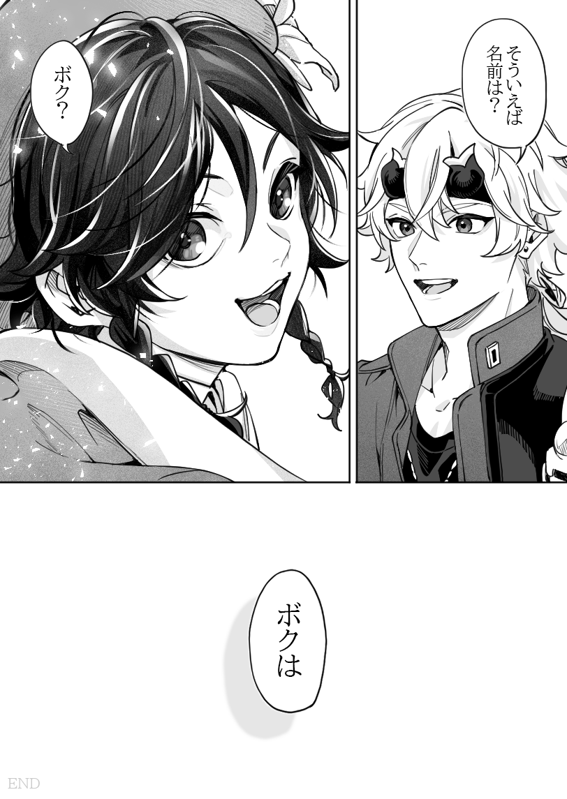 『 故郷の風 』(2/2)
+おまけ 