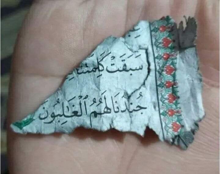 TalibanPRD1's tweet photo. After the bombardment of the Jews in public places in Gaza today, this blessed verse remained in the fragmented existence of the Quran. (وَاِنَّ جُنْدَنَا لَهُمُ الْغالِبُوْنَ) 
 There is no doubt that our group (i.e. the believers) will be successful https://t.co/tX4sPSQ9lm