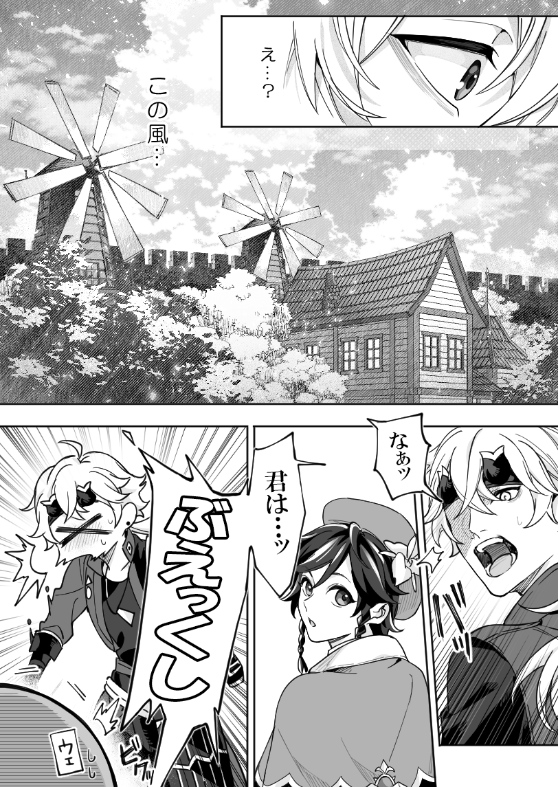 『 故郷の風 』(2/2)
+おまけ 
