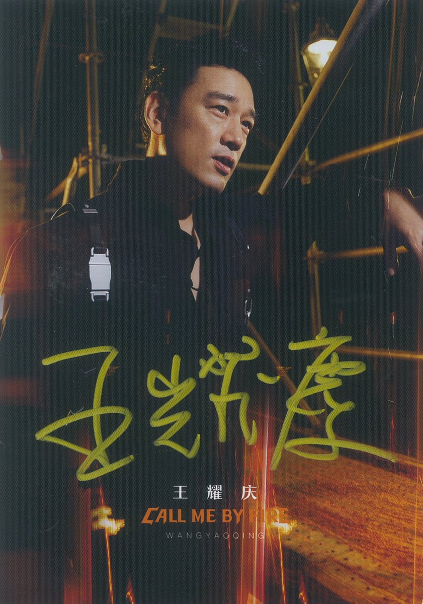 hunantvchina's tweet photo. 🔔Ring Ring~ Come and check the prizes of #CallMeByFireS3LoveNote!
E-autographed photos of brothers #VictorWong #WangYaoqing #JimmyLin #LuYi are dropping❣️💌
#披荆斩棘3 #品冠 #王耀庆 #林志颖 #陆毅 https://t.co/E8p9kewZdn