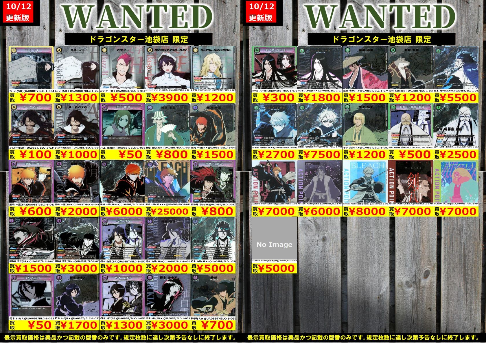 UNION ARENA BLEACH 黒崎一護 SR パラレル 星2（公式サイト 黒崎