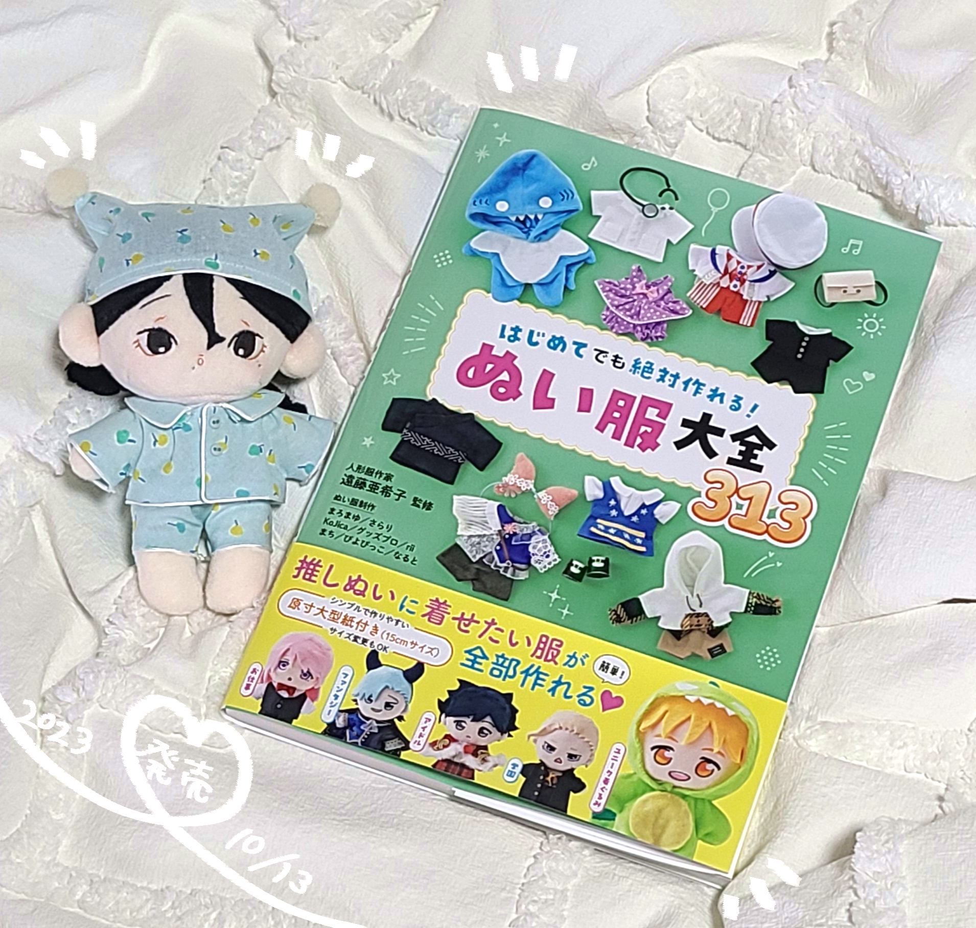 ぬい服 オーダーページ｜Yahoo!フリマ（旧PayPayフリマ）