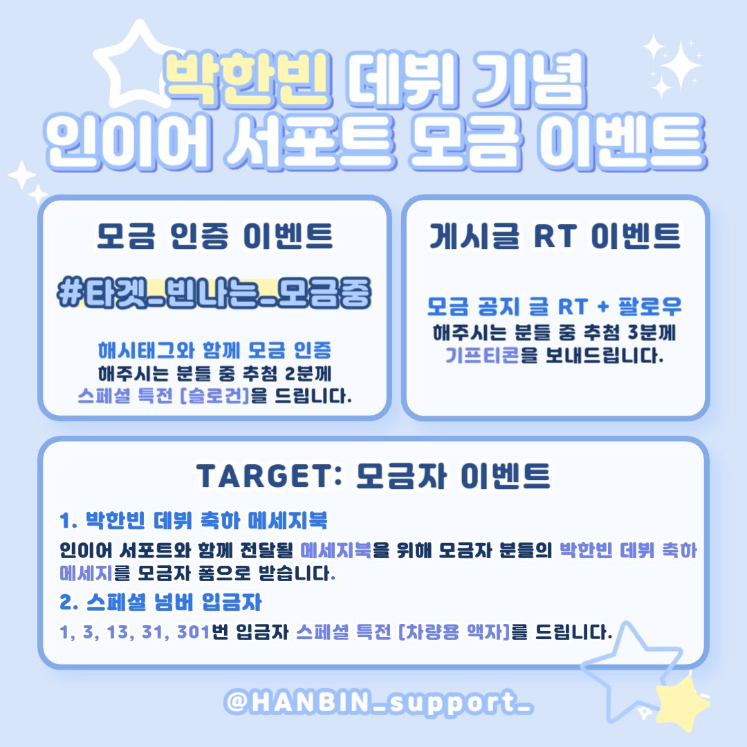 HANBIN_support_'s tweet photo. 🩵박한빈 인이어 서포트 모금 공지 (+페이팔 추가)🩵

📅10/09 03:01 pm (KST) - 10/31 11:59 pm (KST)

카카오뱅크 3333284542227 ㄱㅈㄱ
PayPal https://t.co/TlBaseMfuK

📎https://t.co/7ImfWnr4VI

#박한빈 #PARKHANBIN #パクハンビン
#이븐 #EVNNE #イブン https://t.co/xDeOaj1EQj