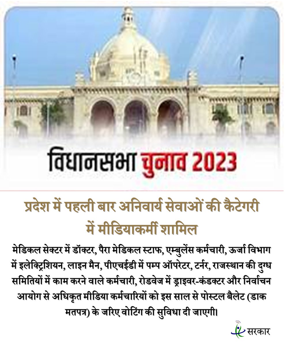 सरकार tweet media