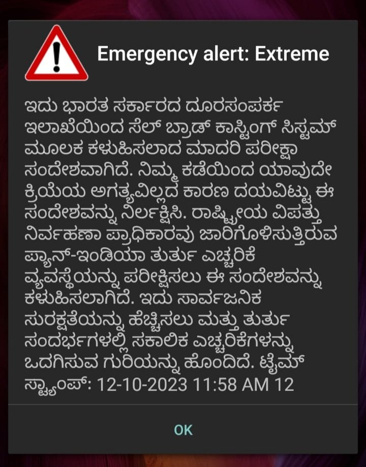 sriharsha_cr's tweet photo. Got this twice today, have been receiving this as well... 

#EmergencyAlert #Alert #TestInProd https://t.co/x5qQLtI7DO