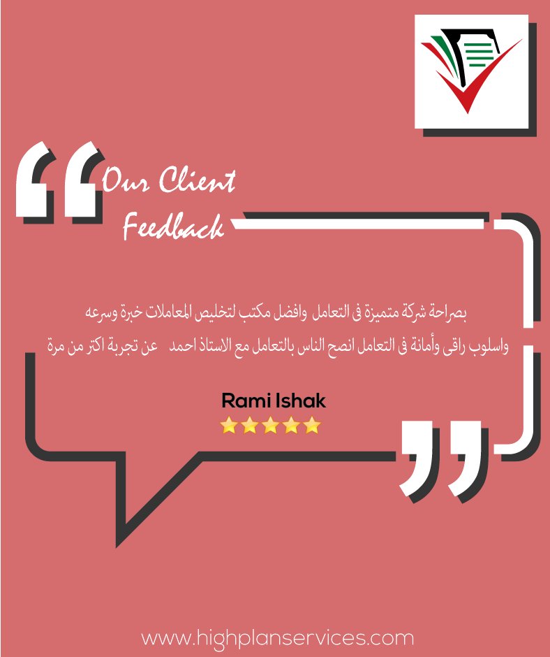 plan_high's tweet photo. Thank you for sharing your experience with us through a Google review. Your feedback helps us improve and serves as a testament to our commitment. We appreciate your support!
#highplan #HighPlanServices #businesssetupdubai #corporateservices https://t.co/jRpULXhLzi