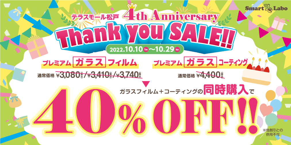 Smart Labo テラスモール松戸 (@Sl_matsudo) / Posts / X