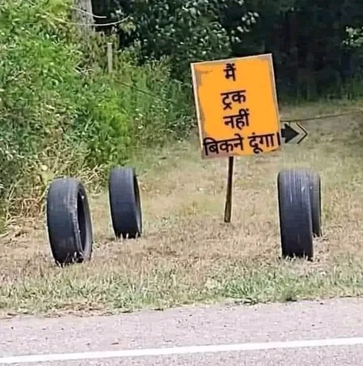 जिसको तस्वीर समझ आये वो रीट्वीट कर सकता है