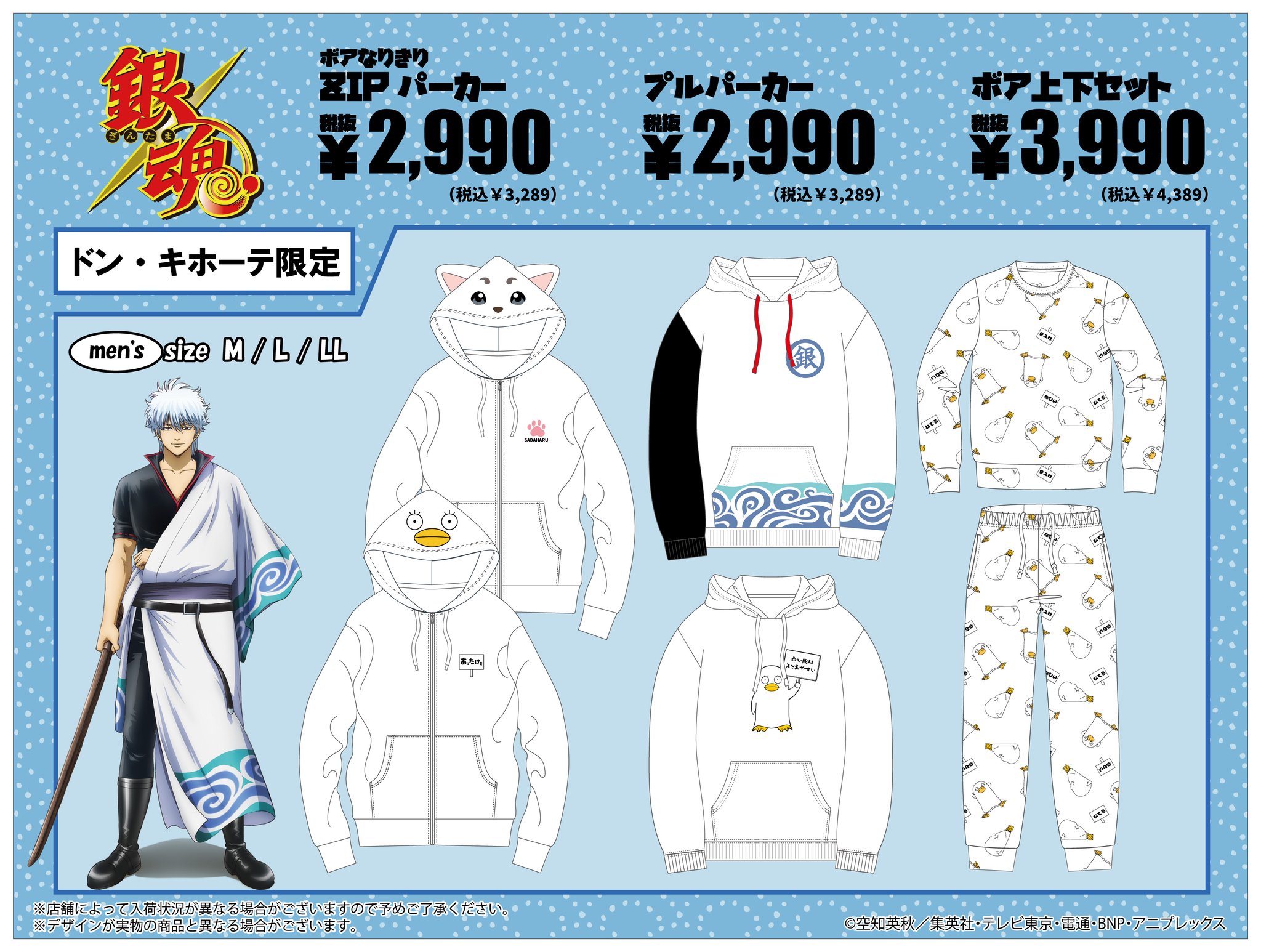 銀魂 gintama jacket 2006-2013 非売品B2 ポスター