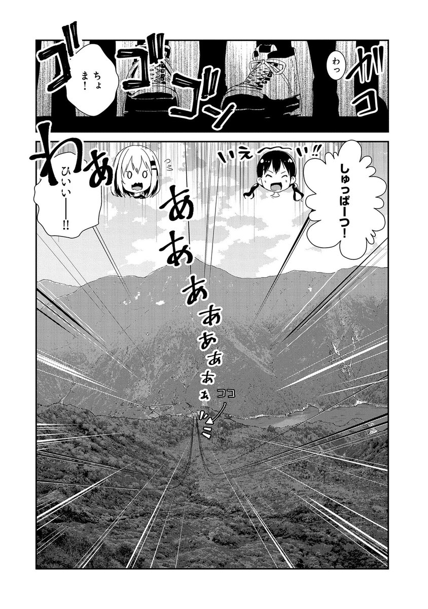 🏔『コミック アース・スター』最新話更新🏔 『ヤマノススメ』二百三十二合目 私のスタイル ついに室堂に到着!けれど、かえでとの別れの時間がやってくる--。 マンガ無料公開中です。 https://comic-earthstar.jp/detail/yamanosusume/