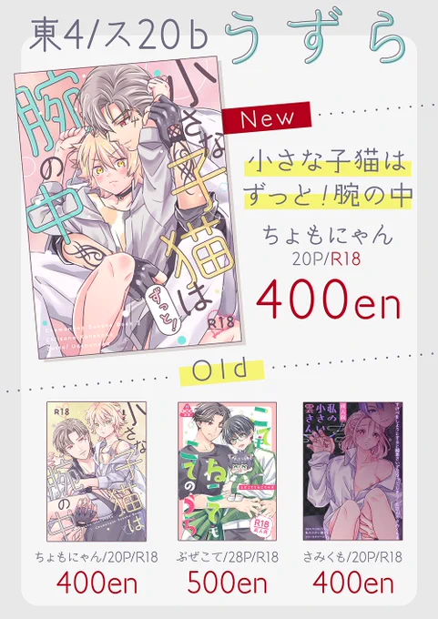 【10/15閃華】お品書き | めご #pixiv https://t.co/rKEOdJCkTq 