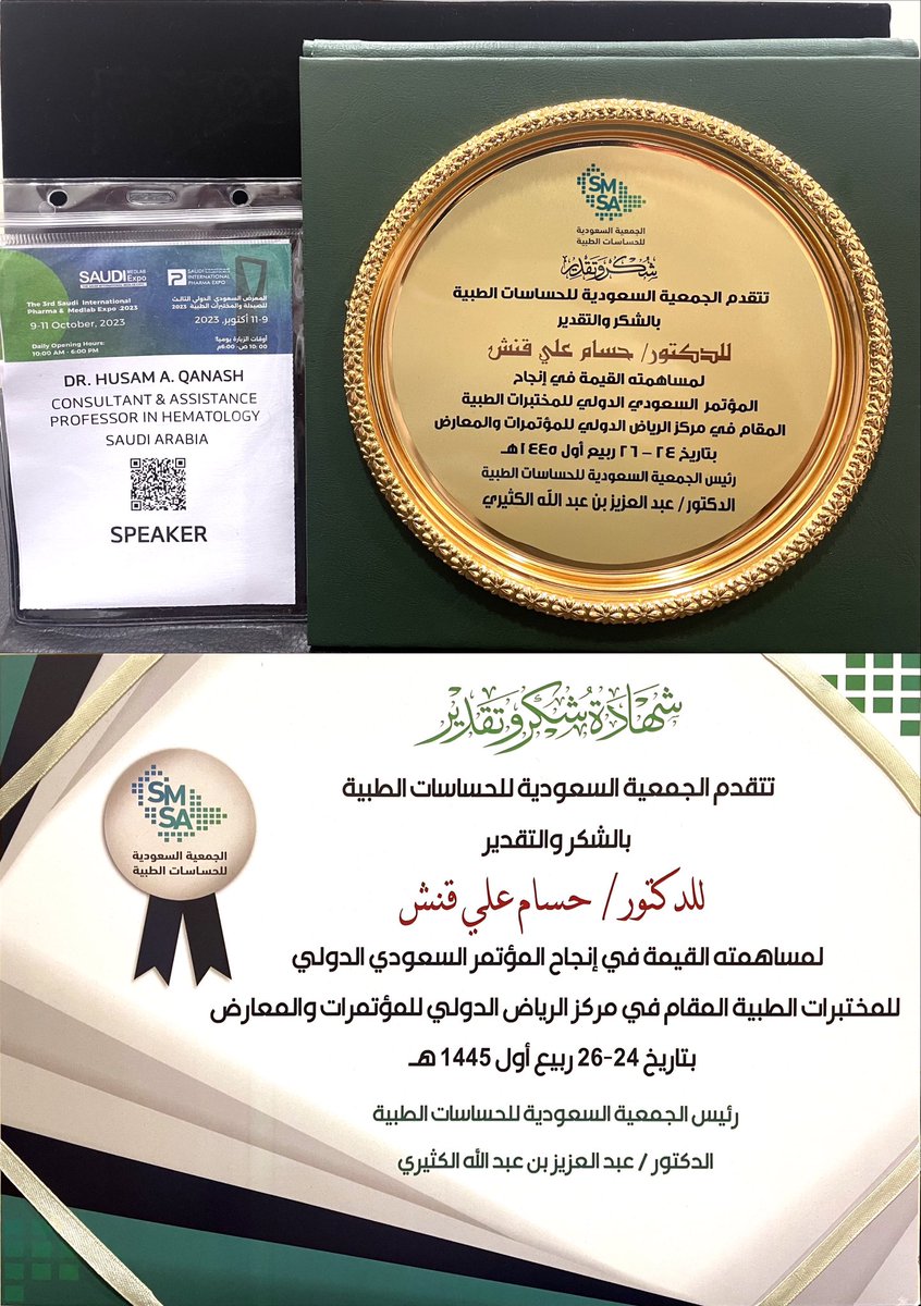 حسام قنش | Husam Qanash, PhD tweet media