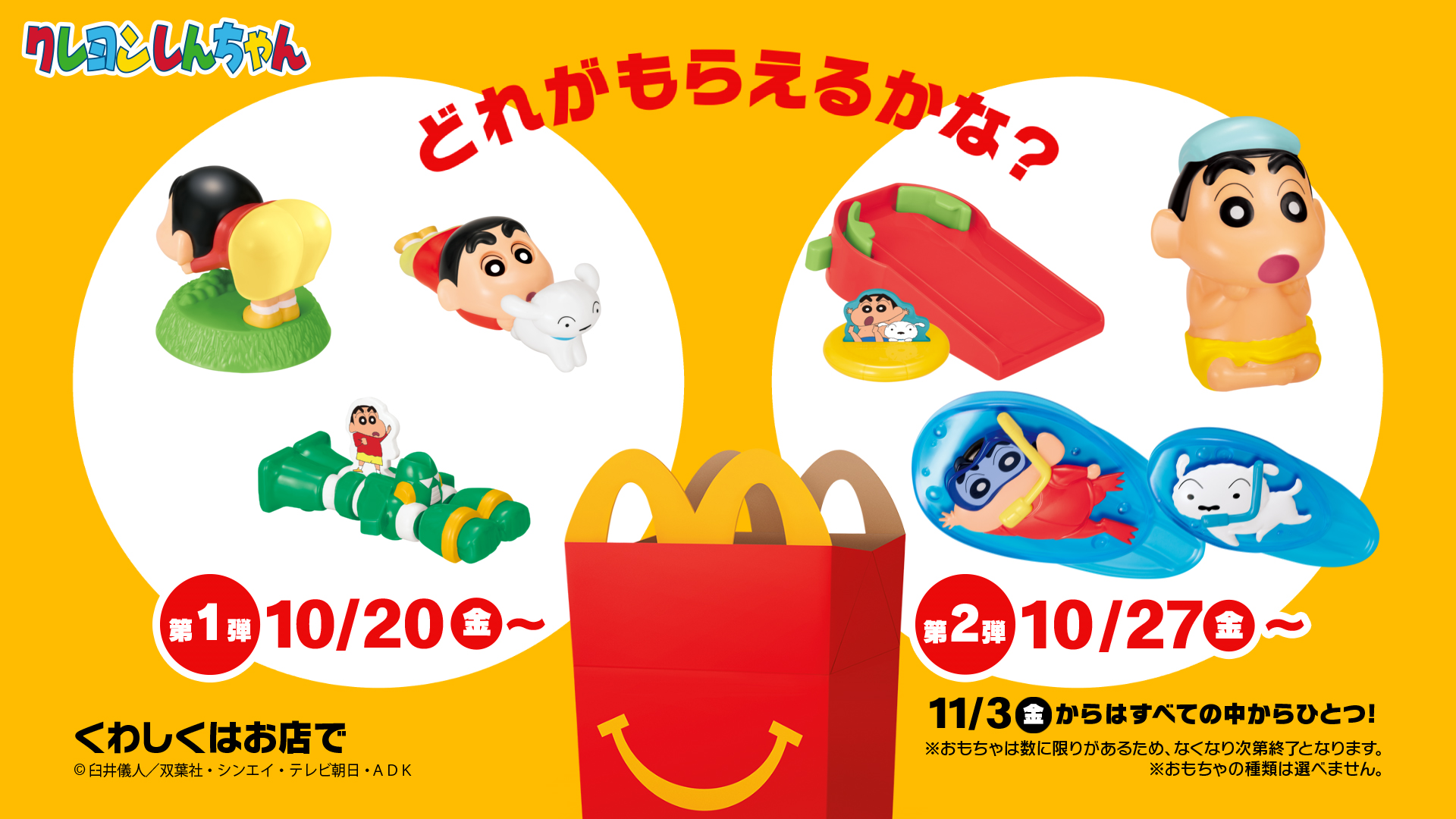 マクドナルド on X: 