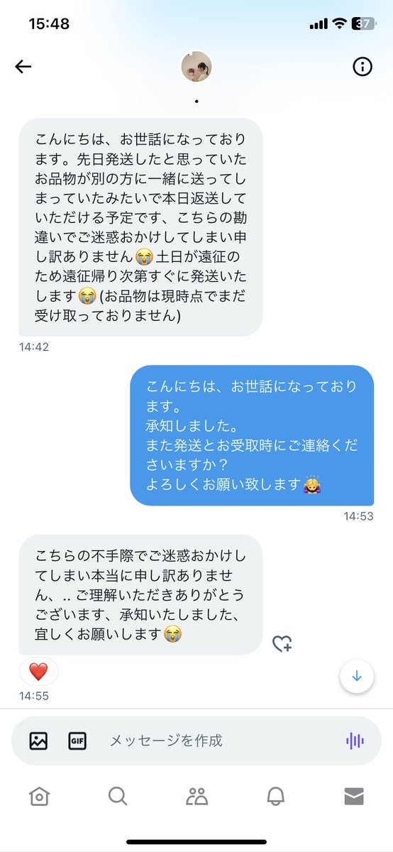 miri30120's tweet photo. 【注意喚起】

龍宮城 トレカ 
@ kazuyachann 

↑この方とのお取引はご注意ください。
9/15にこちら発送済ですが、発送の手違いとやらから本日までご連絡なし。
以下届いてからご連絡取れません。

詳細などDM頂ければお答え致します。
お相手様よりご連絡いただけるまでこちら削除致しません。 https://t.co/PvkbNjzukt