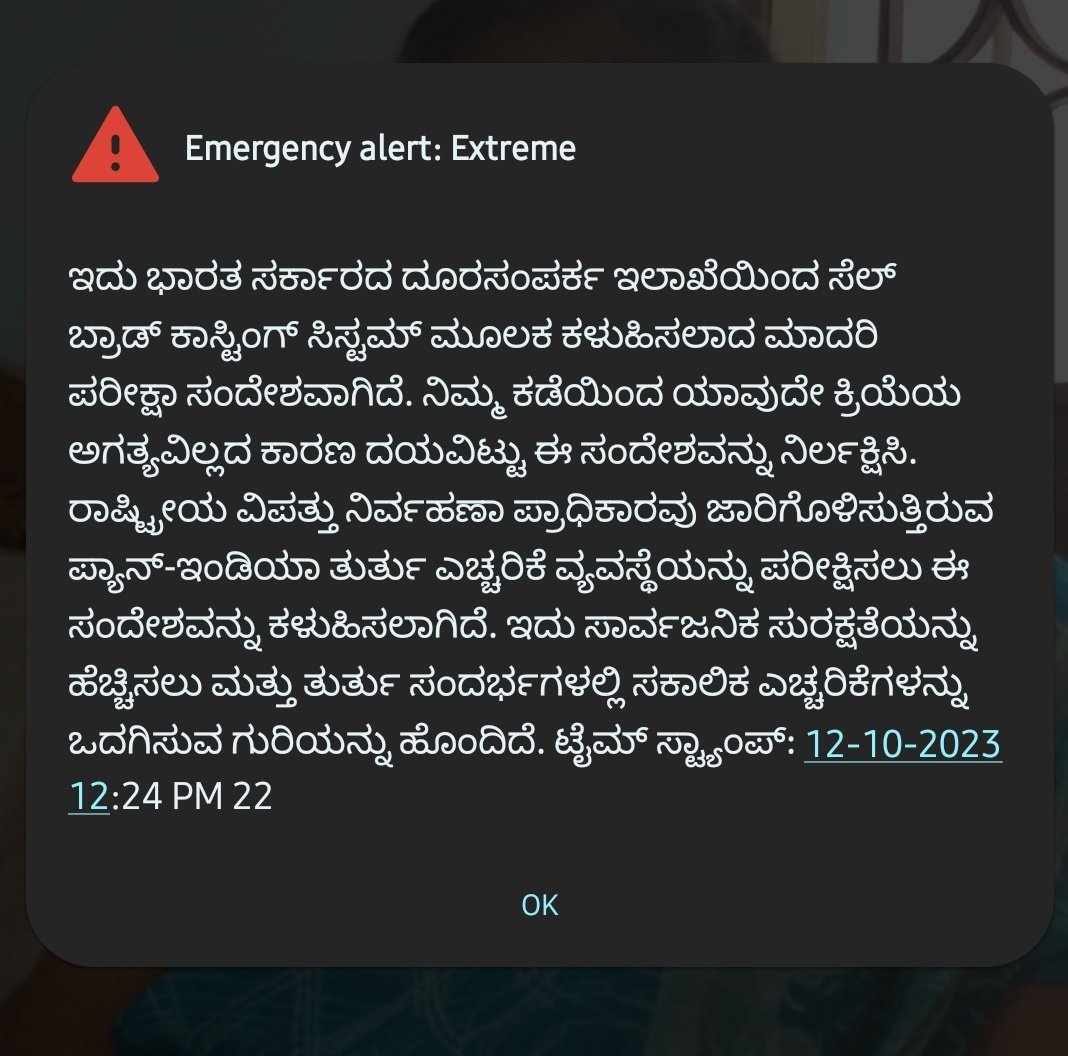 akraz0's tweet image. National crime departments  #Alertmessage to all mobile.