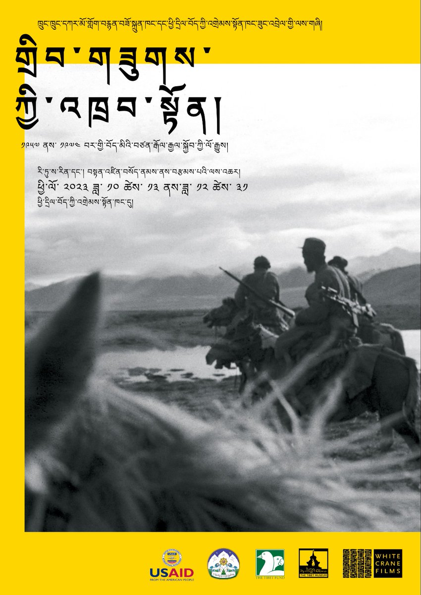 Thrilled to announce that our exhibition, Shadow Circus, will open tomorrow morning at 10 am at @thetibetmuseum. So happy to finally be able to bring the show to Dharamshala! #shadowcircus #tibetanresistance #freetibet