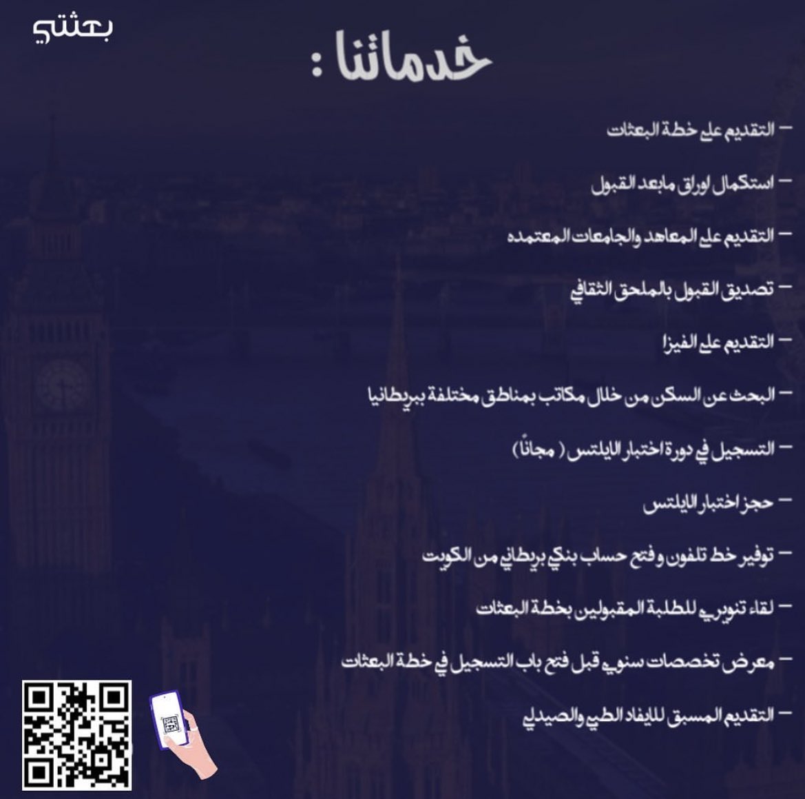 معاك من قرارك حتى استقرارك 🇬🇧l🇰🇼