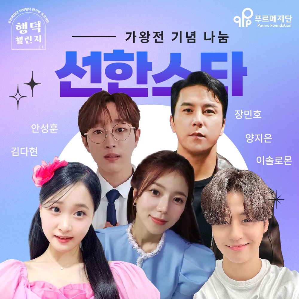 푸르메재단 tweet media