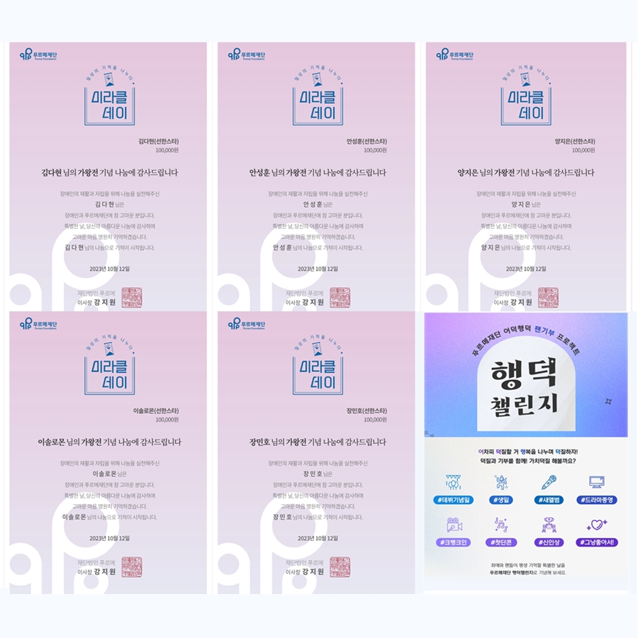 푸르메재단 tweet media