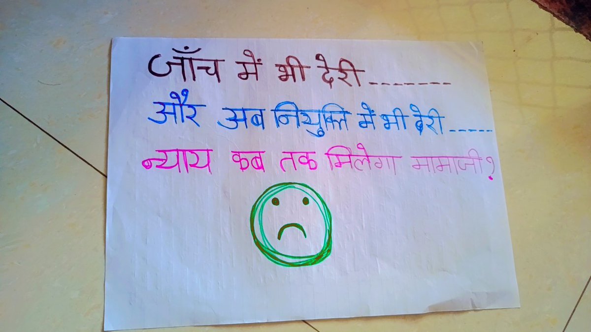 माननिया <a href="/ChouhanShivraj/">Shivraj Singh Chouhan</a> जी और <a href="/OfficeOfKNath/">Kamal Nath</a> जी ये दोनों तो नेता हैं जो चुनाव के लिए हमारी नियुक्ति के साथ खेल रहे हैं। परंतु अगर कोई भी अपने आप को पत्रकार कहता है <a href="/DaiNL/">DaiNL</a> @MPPatrika <a href="/MPTakOfficial/">MP Tak</a> <a href="/News18MP/">News18 MadhyaPradesh</a> तो जाये और पूछे सवाल जांच  आयोग से और कितना समय???? 
प्राथी- चयनित पटवारी