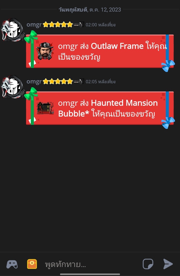 #rvlosemer ส่งไวมากค้าบบบ น่าร้ากกกกกก