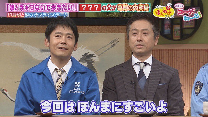 honwakaytv's tweet photo. ／
🗣明日金曜よる７時〜
      #大阪ほんわかテレビ ☺️📺
＼

☑️目からウロコの超便利アイテム７選👏🏻✨
☑️一度は行ってみたい！あの人気チェーン店のレア店舗🥳
☑️ロザンのあたしはコーデねーと👗🧥

欲しい！行きたい！情報に
素敵なご家族のお話も☺️

見逃し配信もありますので
関西圏以外の方も🙆‍♀️ https://t.co/IgBjqsDnJH