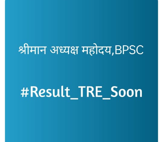 #RELEASE_BPSC_TRE_9to12_RESULT
#RELEASE_BPSC_TRE_9to12_RESULT
पहले हमे आदत  बना हुआ था लेट रिजल्ट का लेकिन आप ने एक नई उम्मीद जगाई 
<a href="/atulpmail/">Atul Prasad</a>
  फिर उस उम्मीद को खुद से क्यों डूबा रहे हैं ।
हमसब हताश हो गए हैं सर #BPSC_TRE का रिजल्ट दीजिए।plz sir result de dijia