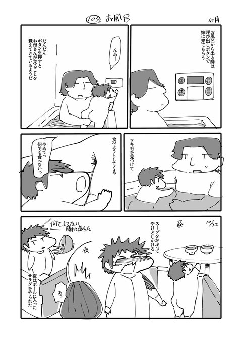 日記のアップをサボってしまった。
今日は長男の遠足の日。
家にカラー帽子がないから聞いたら
「幼稚園に置いてある。」
本当でござるかぁ～?
洗濯してたら籠から出てきたよ帽子。
急いで持っていったらまだ間に合った。
良かった。

長男2018年10月の日記。 