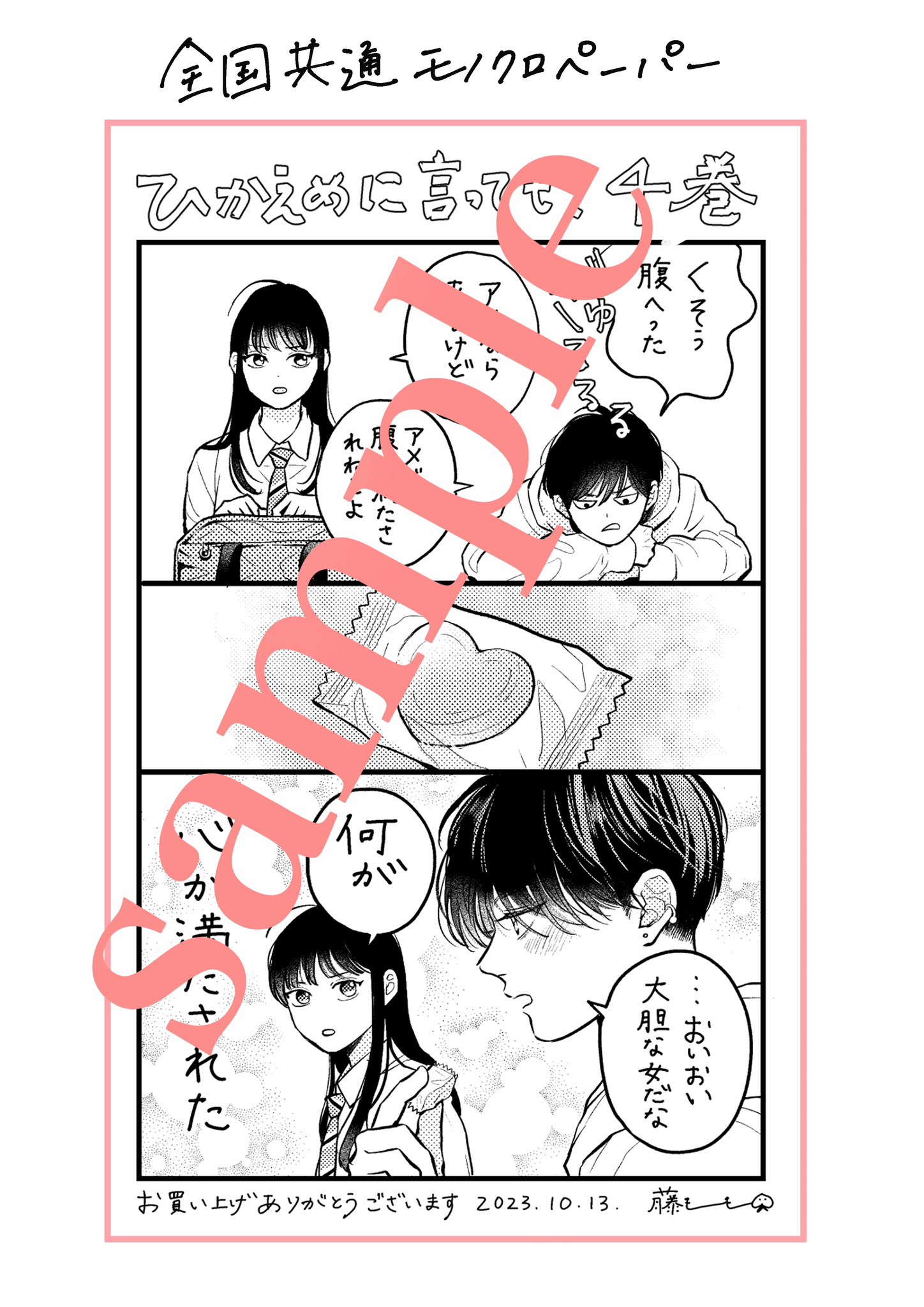 藤もも on X: 