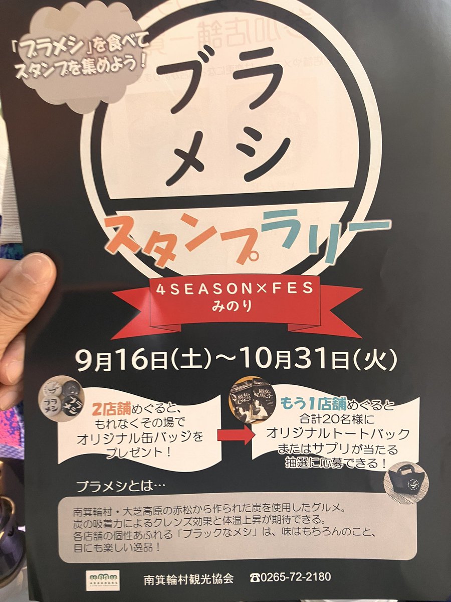aokiryosuke's tweet photo. 今日は議員になって初めての公式視察。
長野県の南箕輪村に来ました。

長野県一の人口増加率で有名な南箕輪村。
日本一の子育て支援にいち早く取り組んだことが、現在の状況を生んでいるそうです。村長は地域おこし協力隊出身者。

お土産にいただいた、赤松の炭を使った怪しいカプセルとドーナツ。 https://t.co/hw97MJBI30