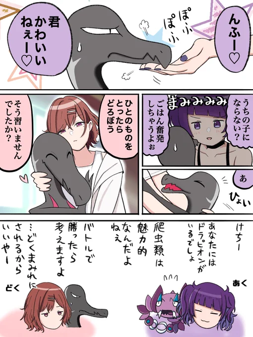 円香とエンニュート #シャニポケ