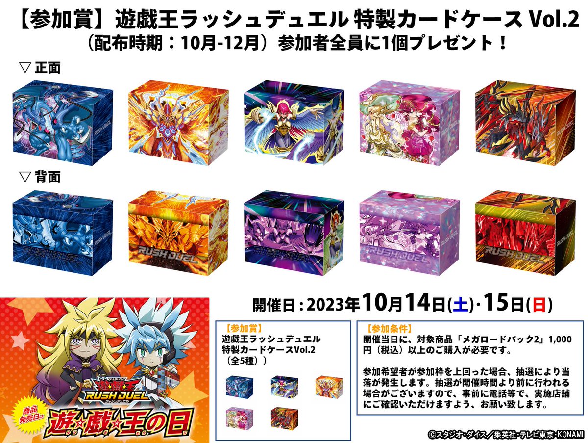 公式】遊戯王ラッシュデュエル on X