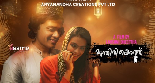 Indian OTT Web Short Film-HDmovie99.Com on X: "Munthirikothu #Yessma E01 Hot Series Download https://t.co/O5Jhm8UHDR" / X