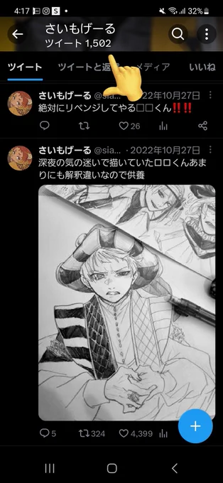 ・実はさいもげーるは3年前にこの垢を開設したがツイ数は先日やっと1,500になったばかりである。

・画像は昨年描いたロロンムである。先日リベンジ成功したのである。

・実はさいもげーるのTwitterはまだ""Twitter""である。 