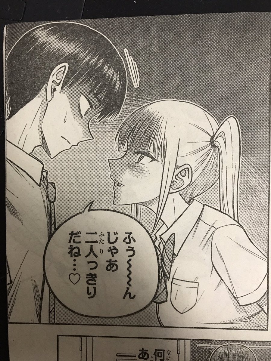 林あらた👅『ナメ。』5巻7月8日発売！ على X: 