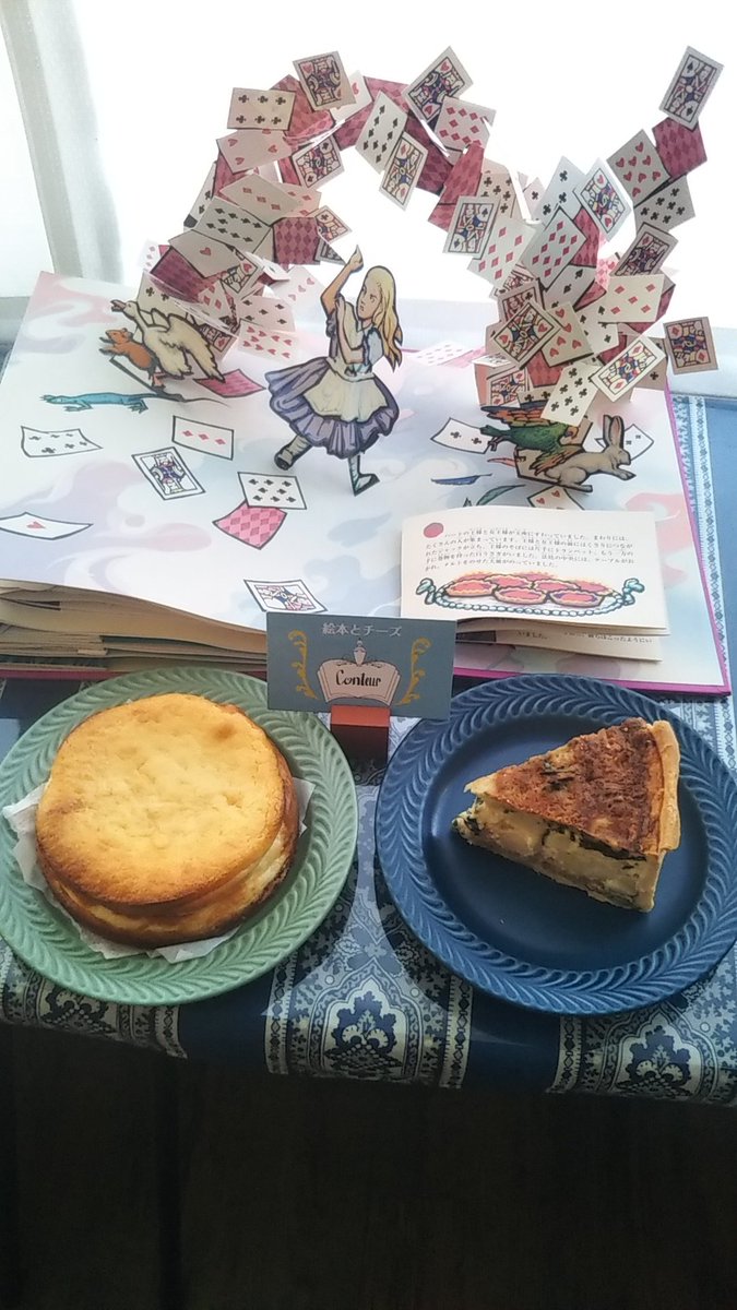 conteur7's tweet photo. マツコのテレビで取り上げられていた仕掛け絵本とチーズケーキ、ブルーチーズのチーズケーキも全部うちの店にあるよ。
#マツコの知らない世界 
#絵本カフェ&amp;バー
#Conteur https://t.co/N44HfCiDl8