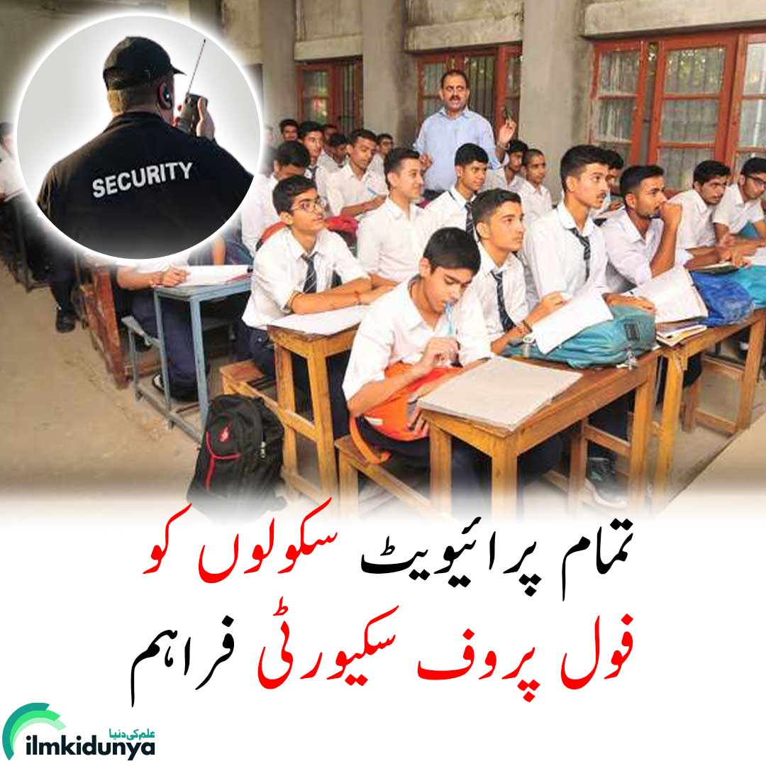 پنجاب پولیس نے صوبے بھر کے تمام پرائیویٹ سکولوں کو اپنی سکیورٹی کو بہتر بنانے کے لیے پنجاب پولیس پبلک ایپ پر رجسٹرڈ ہونے کا حکم دیا ہے۔ اس ایپ کے ذریعے سکول اپنی سکیورٹی کی نگرانی اور کسی بھی ایمرجنسی کی صورت میں فوری مدد حاصل کر سکیں گے۔

#PunjabPolicePublicApp #SchoolSecurity