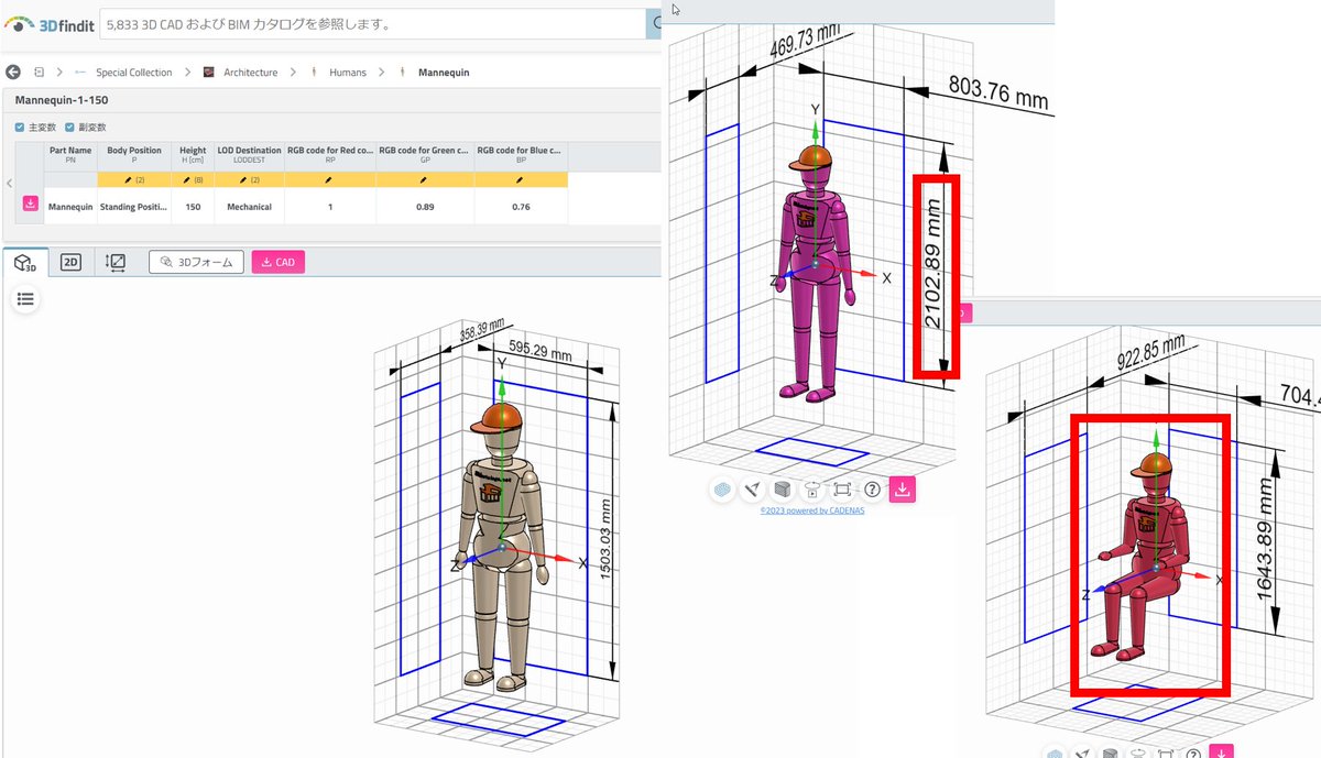 CADENAS_WEB2CAD's tweet image. 人型3Dモデル in #3Dfindit
身長やポジションを設定できます。

3dfindit.com/ja/digitaltwin…