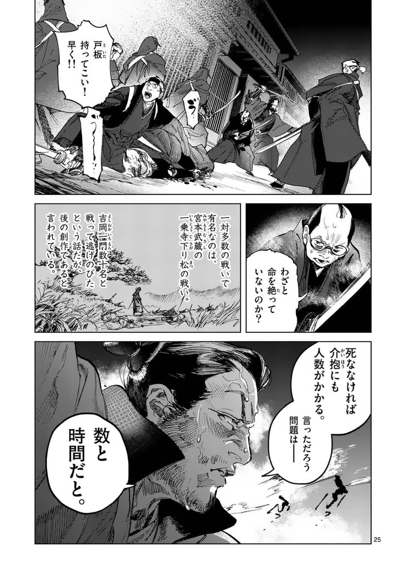 7/7 