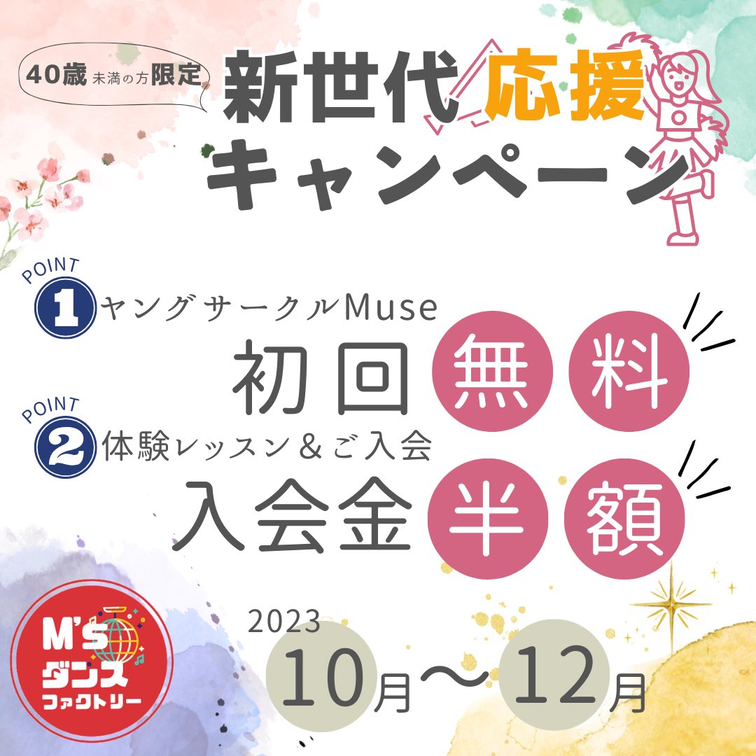 Msdance_2016 tweet picture