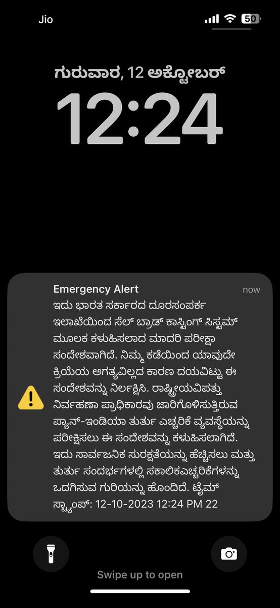Good to see @DoT_India Emergency Alert in my language. #GoNative #Kannada #ಕನ್ನಡ #ServeInMyLanguage