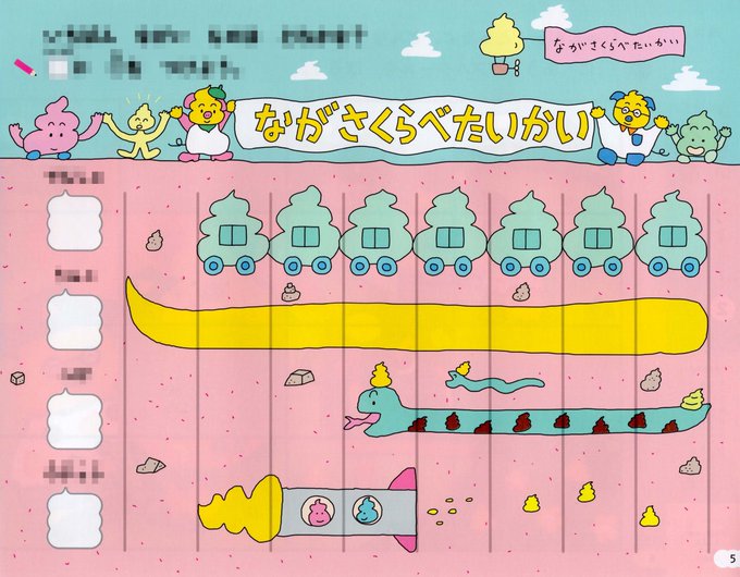 久しぶりのお仕事報告💩うんこドリル ちえ5さいのイラスト数点担当しました。うんこを描いたらお金がもらえるなんて夢のようなお仕事でした💩 